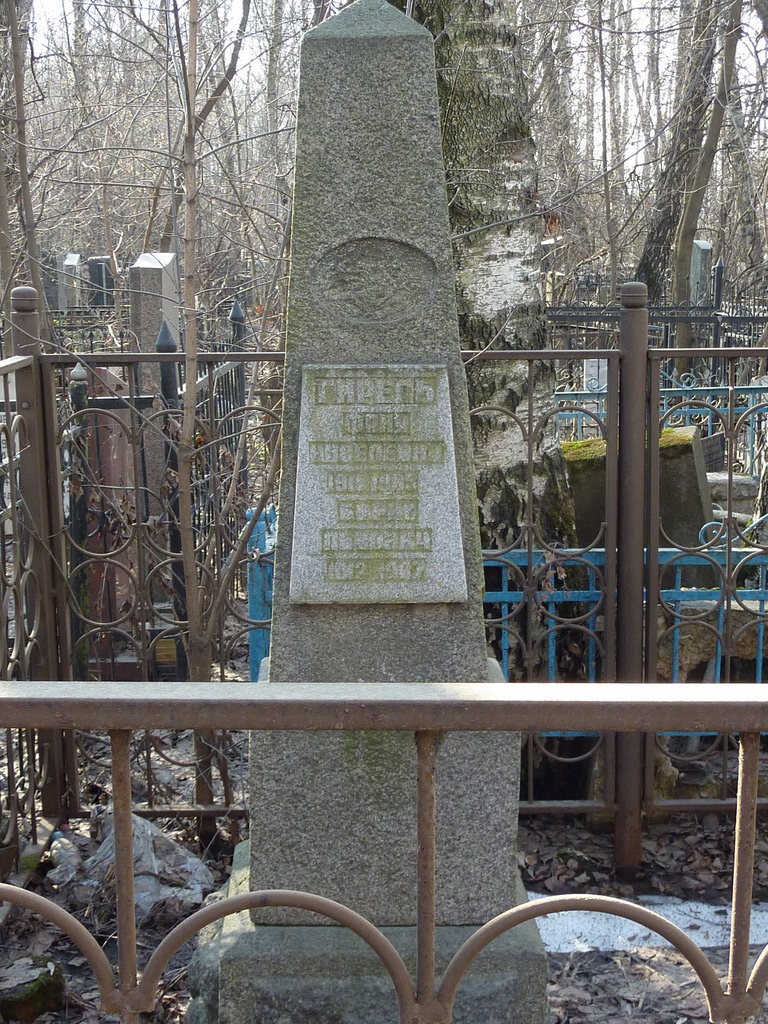 Гирель Фаня , , кладбище Востряковское кладбище